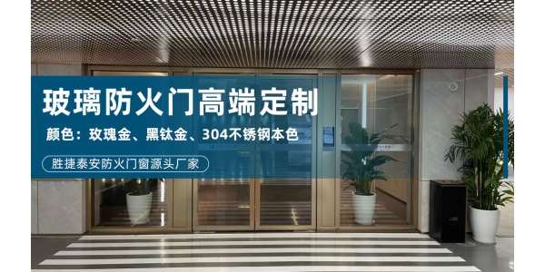 行業(yè)收藏丨擋煙垂壁主要哪些類別，分別有哪些應(yīng)用特點？